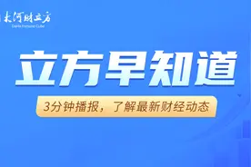 【立方早知道】天迈科技回应股价大涨93％/A股2024年首份半年报出炉/航天智造业绩预增超65倍图片