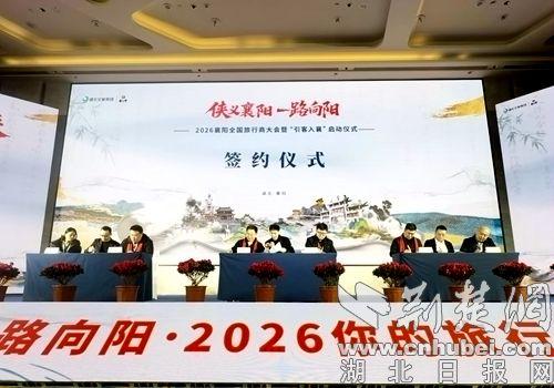 “三国”发帖 “古城”揽客！2026襄阳文旅向全国递出“英雄帖”