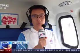 鸟瞰亚运之城丨良渚：世界遗产 文明之光图片