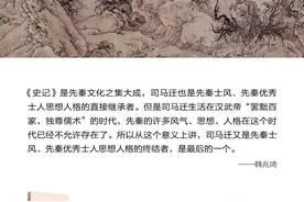 钱穆：中国人应读的4部书图片