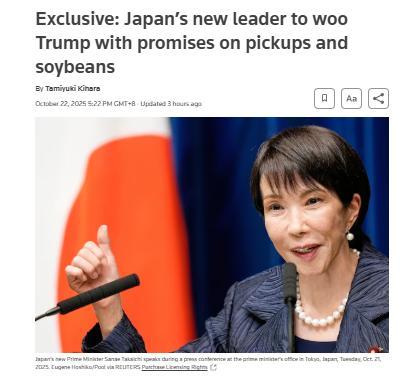 高市早苗备采购清单迎特朗普