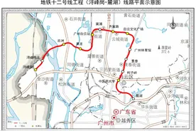 广州地铁新线站名选哪个？齐富路立意好 新市墟更知名图片