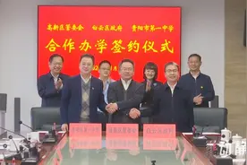 贵阳一中落子贵州科学城 合作办学促进教育科技协同发展图片