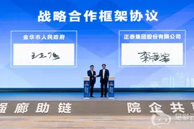 聚链成群｜金华22个招商引资项目集中签约 总投资约529亿元图片