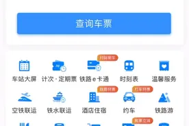 通知！铁路学生票核验最新规定→图片