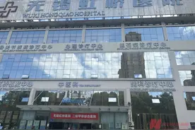 实探涉嫌骗保的无锡虹桥医院：已被解除医保服务协议 举报医生仍在正常工作图片