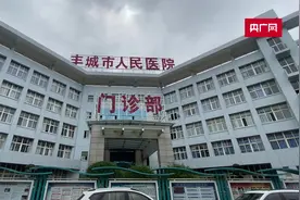 “食材供货使用严格”  江西丰城市人民医院回应网友关注图片
