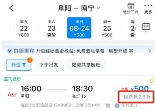 价格大降！阜阳出发，255元起就可飞！