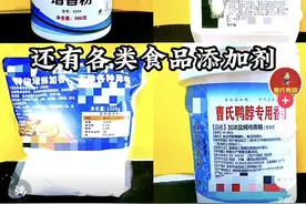 曹氏鸭脖离职员工曝光食品制作使用大量添加剂？官方回应！图片