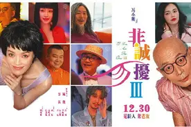 冯氏喜剧还灵吗?《非诚勿扰3》笑着告别图片