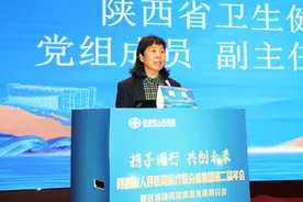 陕西省人民医院召开医疗联合体集团第二届年会暨区域协同高质量发展研讨会图片