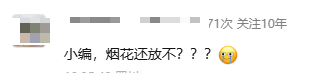 10月1日晚，梨树坪烟花绽放！最佳观演区域在......