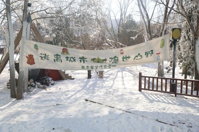 第五届英杰寒地温泉旅游文化节启幕 文旅融合解锁东北冬日新玩法