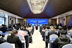 中国银行浙江省分行举办“勇当先行者 谱写新篇章”外贸新业态服务接洽会图片