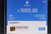 开着豪车向你搭讪“帮忙交个话费”？小心是诈！图片