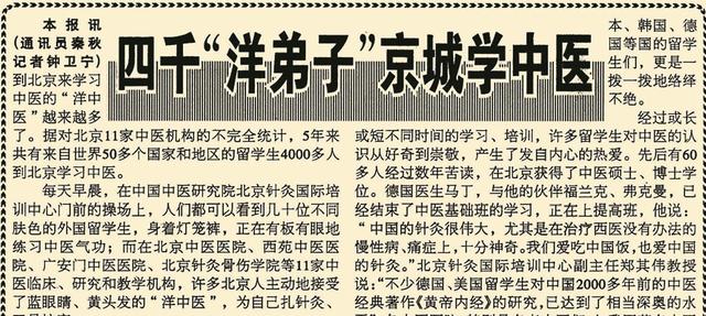 北京已建有1000多家中医医院