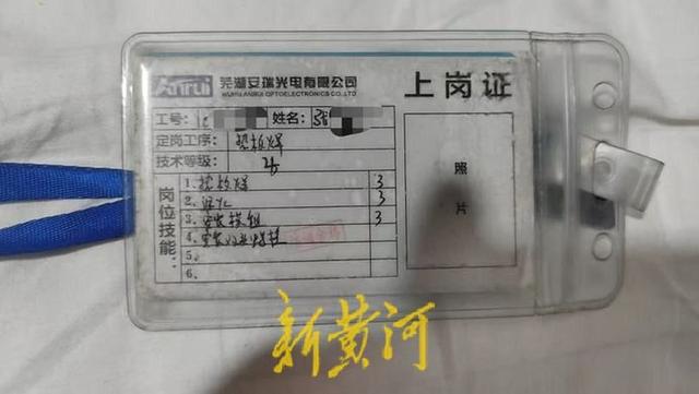 25岁操作工跳楼身亡，因多次请辞照顾偏瘫母亲遭拒？坠楼前曾与主管通话	，涉事主管回应