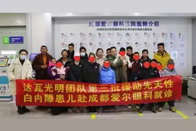 跨山河再接力！川藏医生三次携手爱心救助眼疾患儿图片