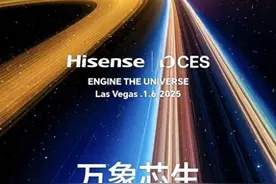 曝海信全新画质芯片有历史性提升图片