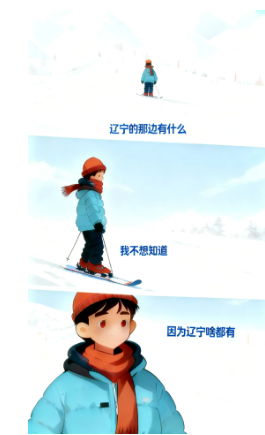 辽宁打出冰雪“技能五子棋”，你敢不敢接招？