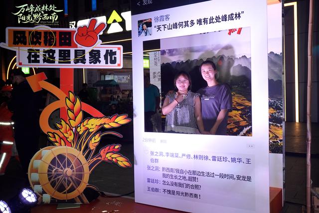 黔西南州文化旅游招商推介活动（武汉站）精彩瞬间