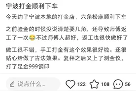 突然火了！宁波已有年轻人入手！“轻松省下几千元”……图片