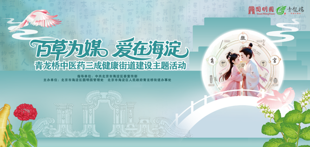 活动预约|星河揽乐·圆明园七夕专场活动