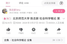 北师大副教授发传单推荐免费网课火了，B站回应，当事人：没想到现在这么多人知道了图片