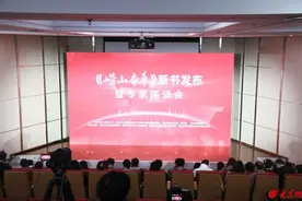 《崂山本草》新书发布暨专家座谈会在青岛大学举行图片