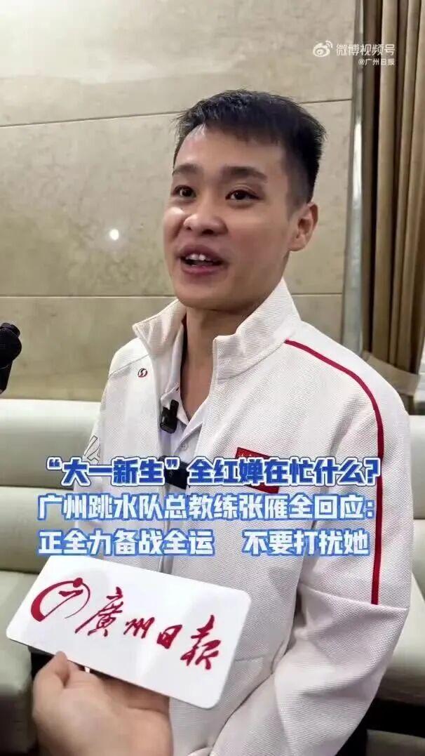 全红婵晒跳水训练视频，再现“水花消失术”；知情人士否认其“退役”传闻，称正备战全运会