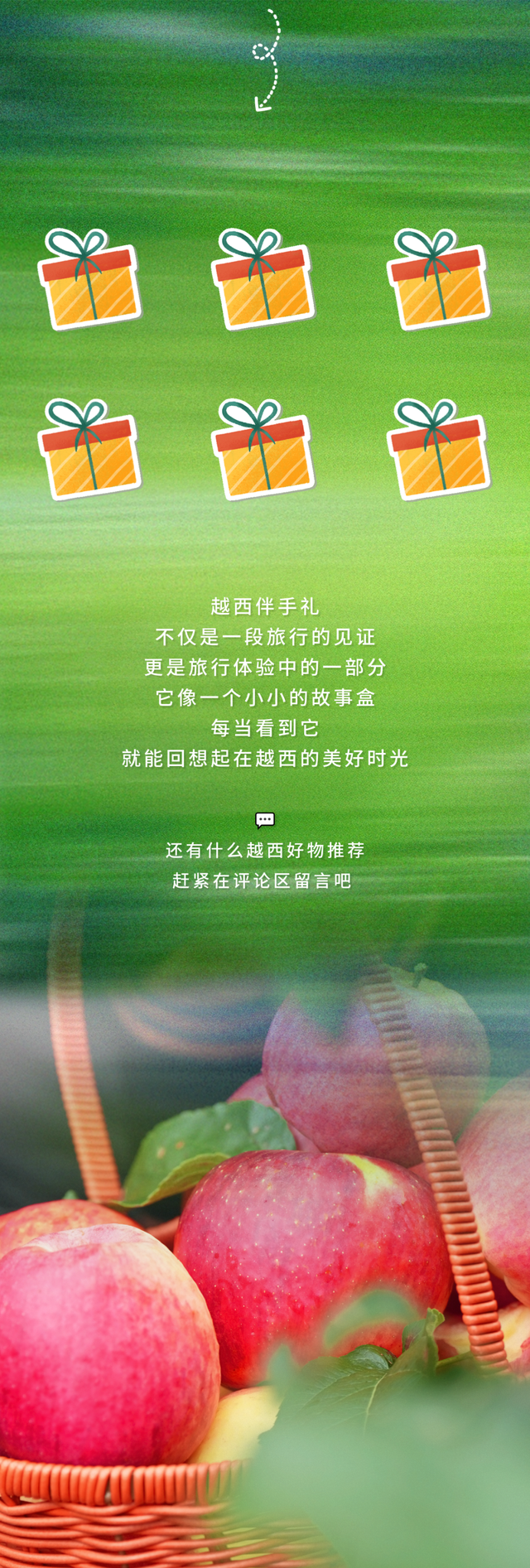 好物推荐 | 果然，没人能空手离开越西