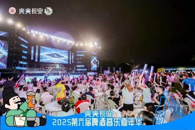 第六届西安啤酒嘉年华开幕，快来大明宫开启夏夜狂欢～