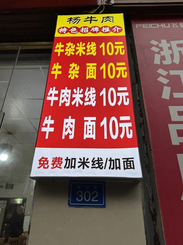 官方通报“3块钱加面	”纠纷：责令面馆拆除店招，督察介入调查民警处警不规范