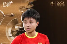 川妹子张琳艳荣获2023中国女子金球奖 父亲：春节她在江油过年，已回到武汉的俱乐部图片