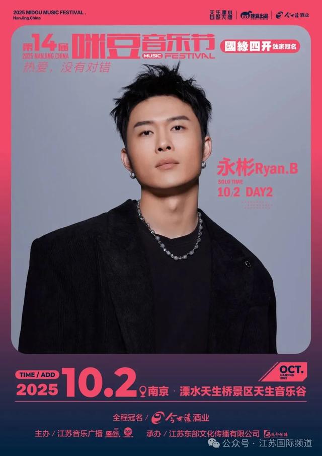 第14届咪豆音乐节全平台开票！手慢无！