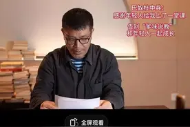 巴奴创始人再就“月薪五千别吃火锅”言论致歉图片