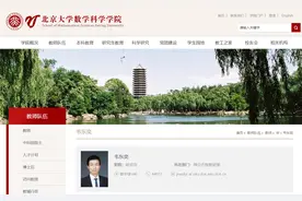 “韦神”捐1600万抗洪？北大回应图片