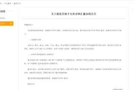 多家银行，宣布免收！图片