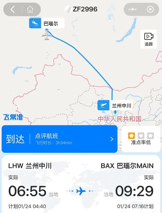 备降兰州的俄罗斯客机和机组人员仍未离境，官方称正开展故障维修，239名旅客已换机抵达目的地