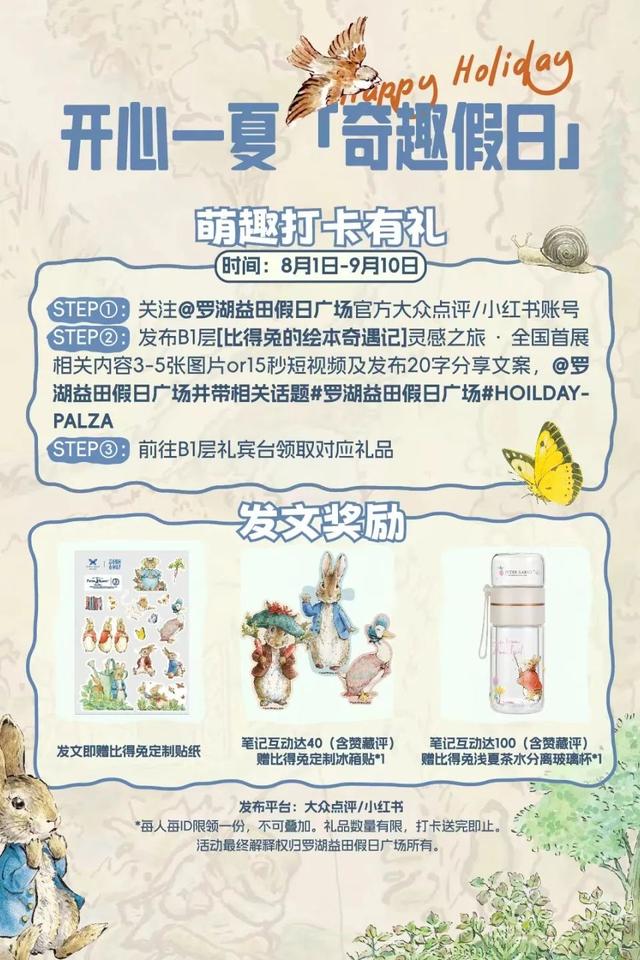 统统立省！深圳购物季来啦！