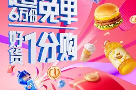 饿了么“疯省狂欢节”上线：免单、0.01元购玩法回归，即时电商的11.11低价不用等图片
