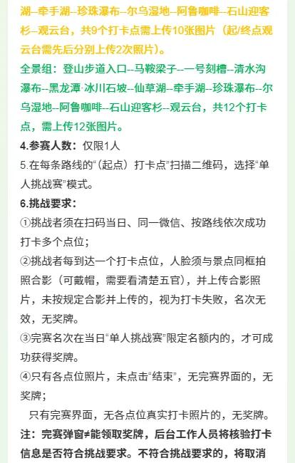 【跟着川超游凉山】月满螺髻，与国同庆！螺髻山这场双节盛会等你来嗨
