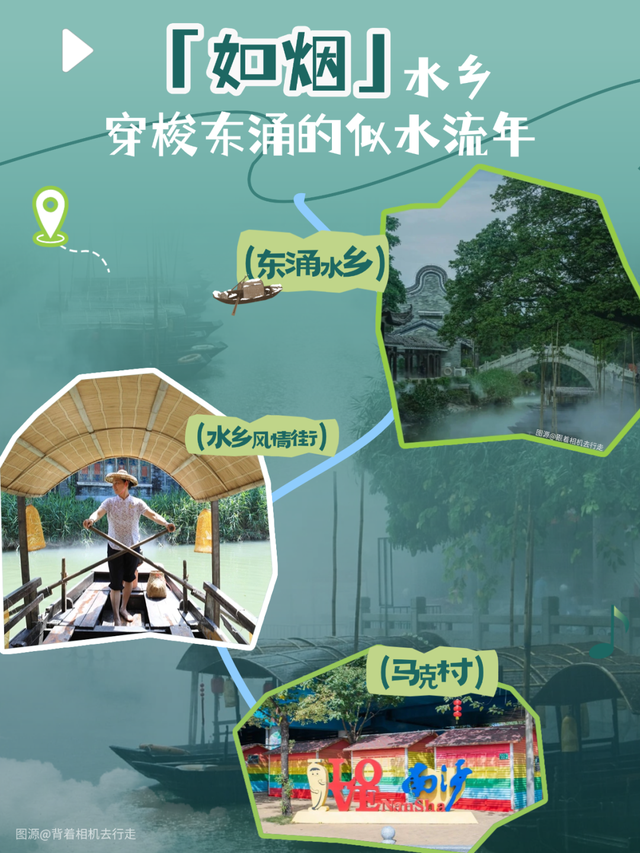 跟着五月天到南沙开启“最好的一天”！五条特色打卡路线来了