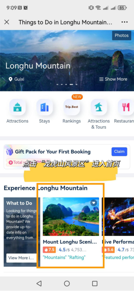 连续6年！龙虎山再度荣获2025年度 “国家5A级旅游景区100强”！