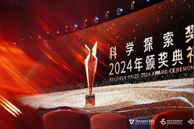 科学探索奖6年资助297位青年科学家 腾讯长期支持探索科技“无人区”图片
