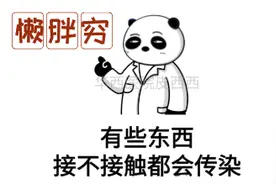 住酒店、蹲公厕、美甲、洁牙，到底哪个要遭传染艾滋病？图片
