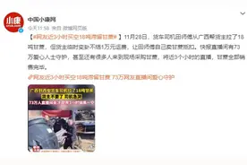 网友近3小时买空18吨滞留甘蔗：货主临时变卦不结运费 卖甘蔗抵扣图片