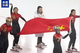第14金！中国队夺得亚冬会短道速滑女子3000米接力金牌图片