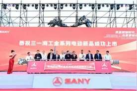 “型谱最全、能耗最低、回报最高” 三一海工全系列电动新品发布图片