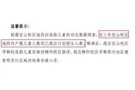 上海多所学校发布2025年学位预警！部分已预告2026年入学条件图片